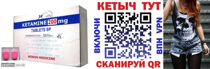 Кетамин ketamine  Купить где  Димитровград 