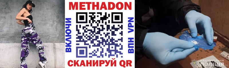 Купить где  Димитровград  Метадон белоснежный 